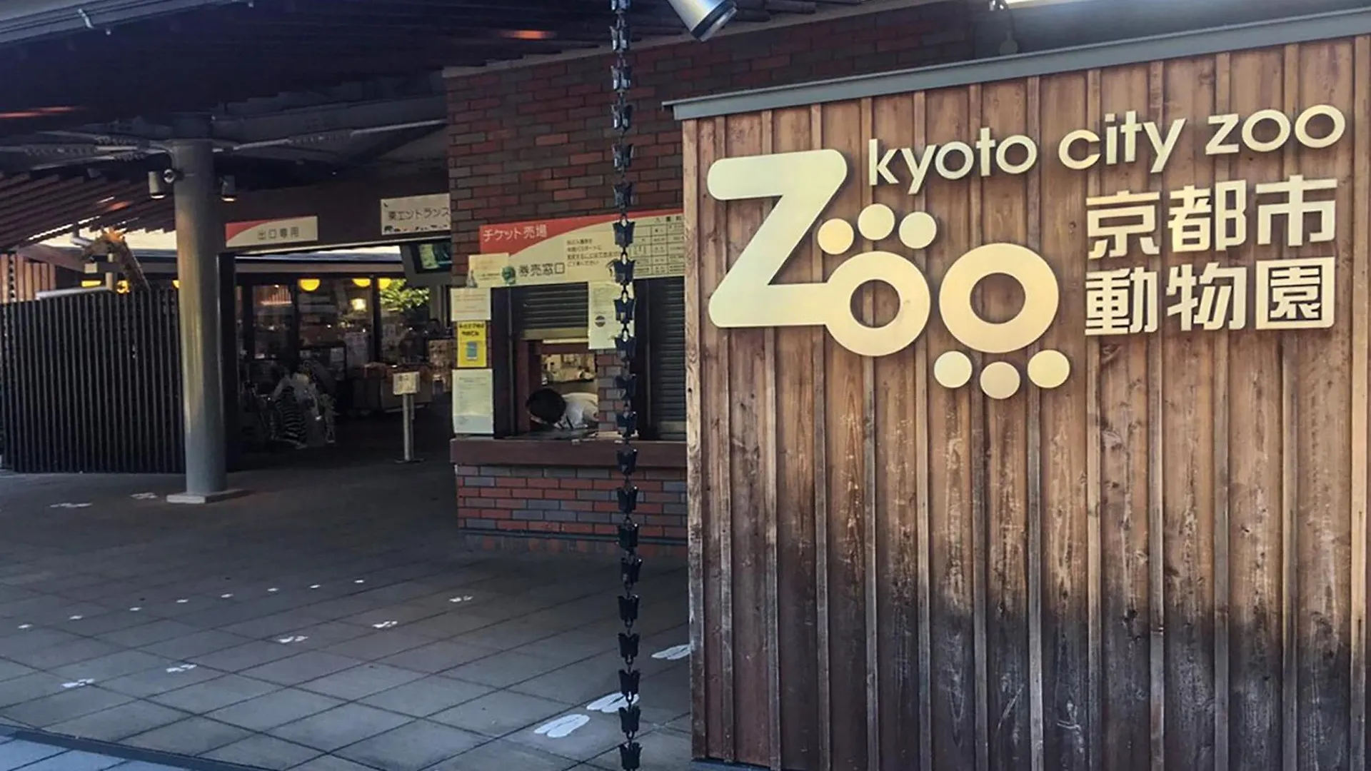 京都五条坎帕纳韦塞尔酒店