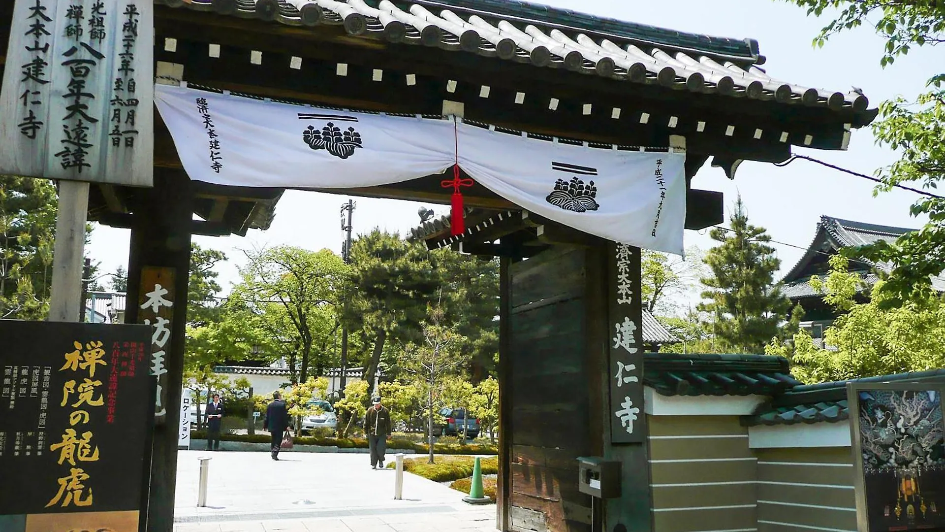 베슬 호텔 캄파나 교토 고조 4*,  일본