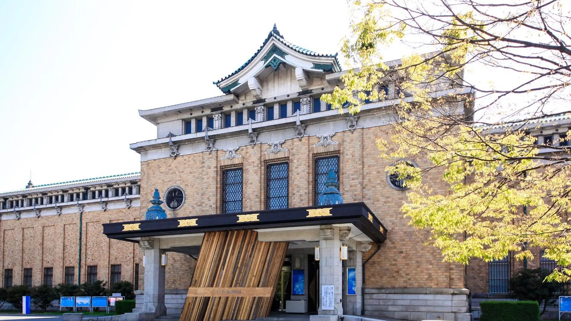 베슬 호텔 캄파나 교토 고조 4*,  일본